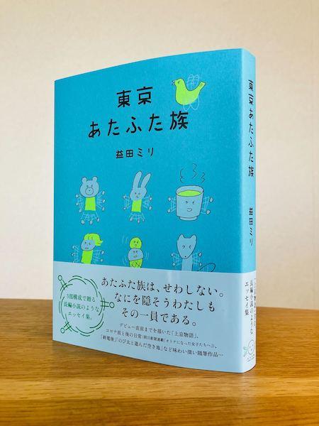 あたふたニュース#1「展示に、フェアに、サイン本に、盛りだくさん
